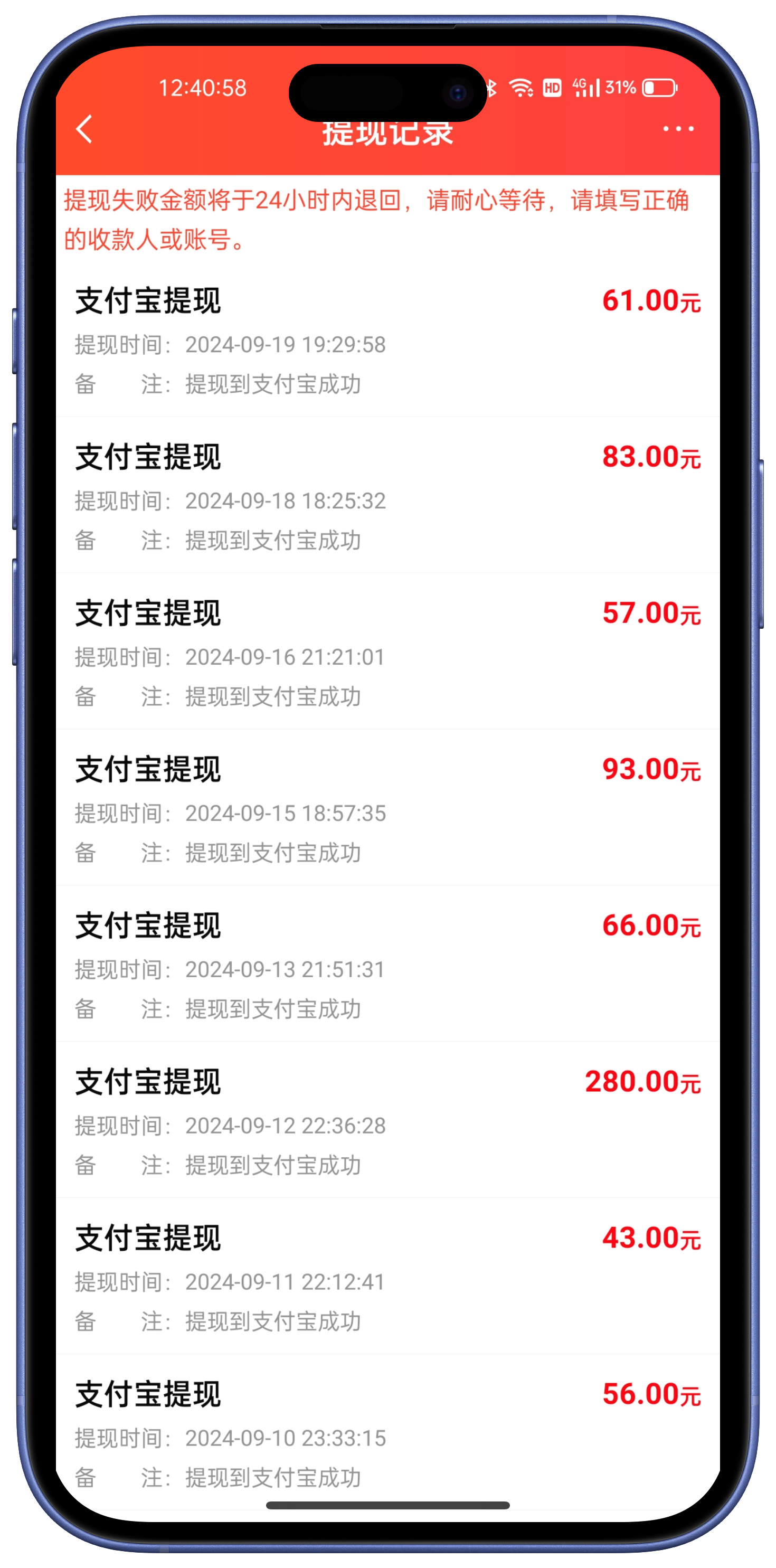 企鹅互助APP提现界面截图，展示提现选项